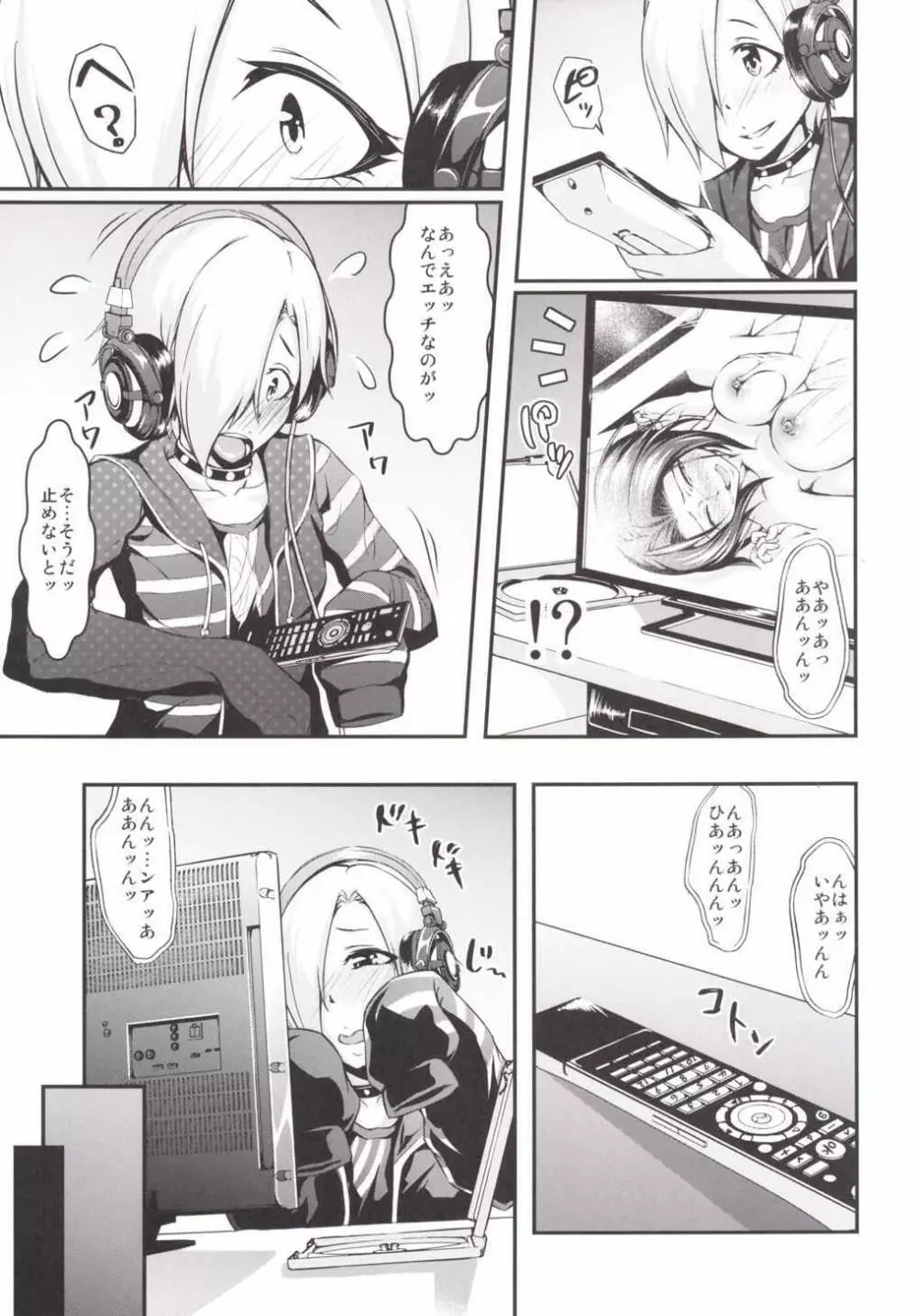 小梅ちゃんとまんきつしよッ Page.7