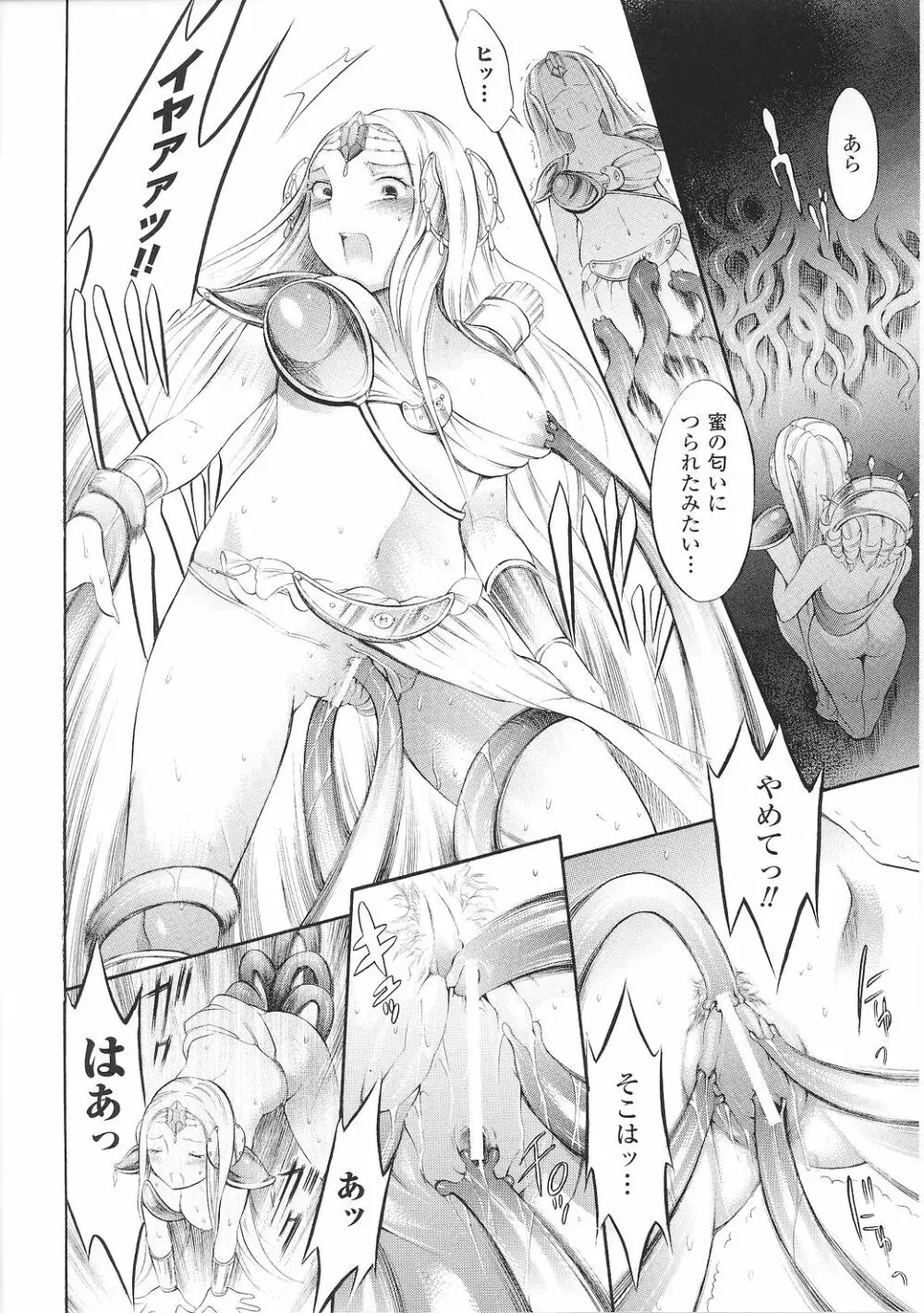 戦女神 アンソロジーコミックス Page.150