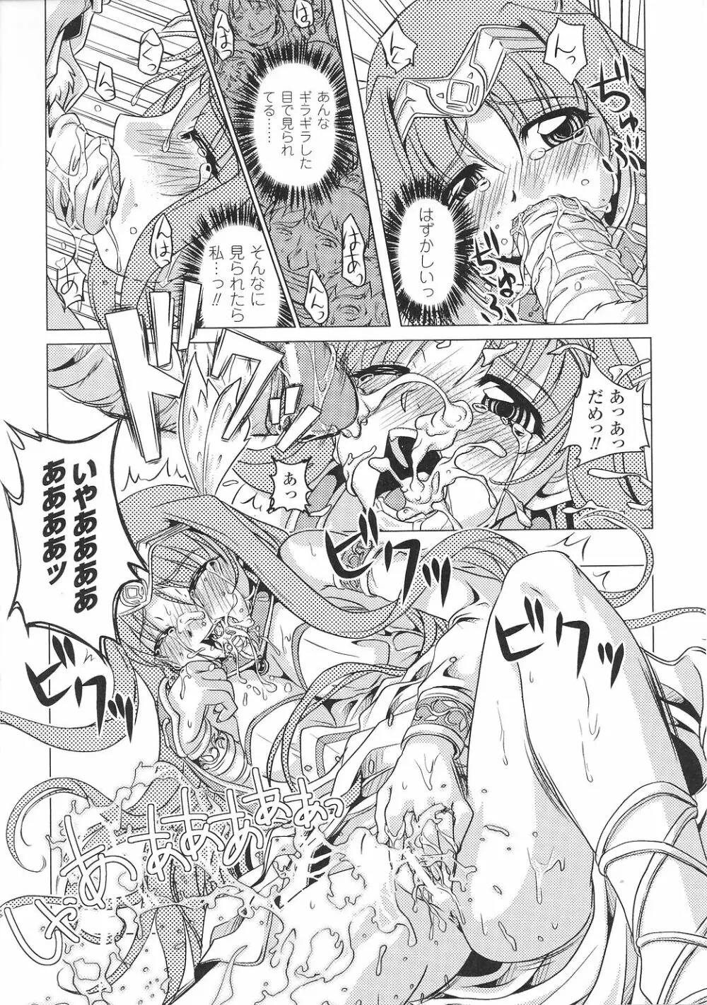 戦女神 アンソロジーコミックス Page.31