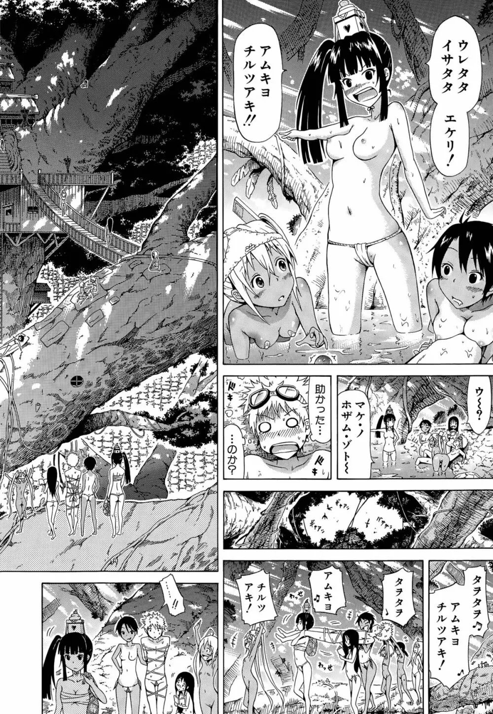 リンガフランカ！！ 第1-3話 Page.10