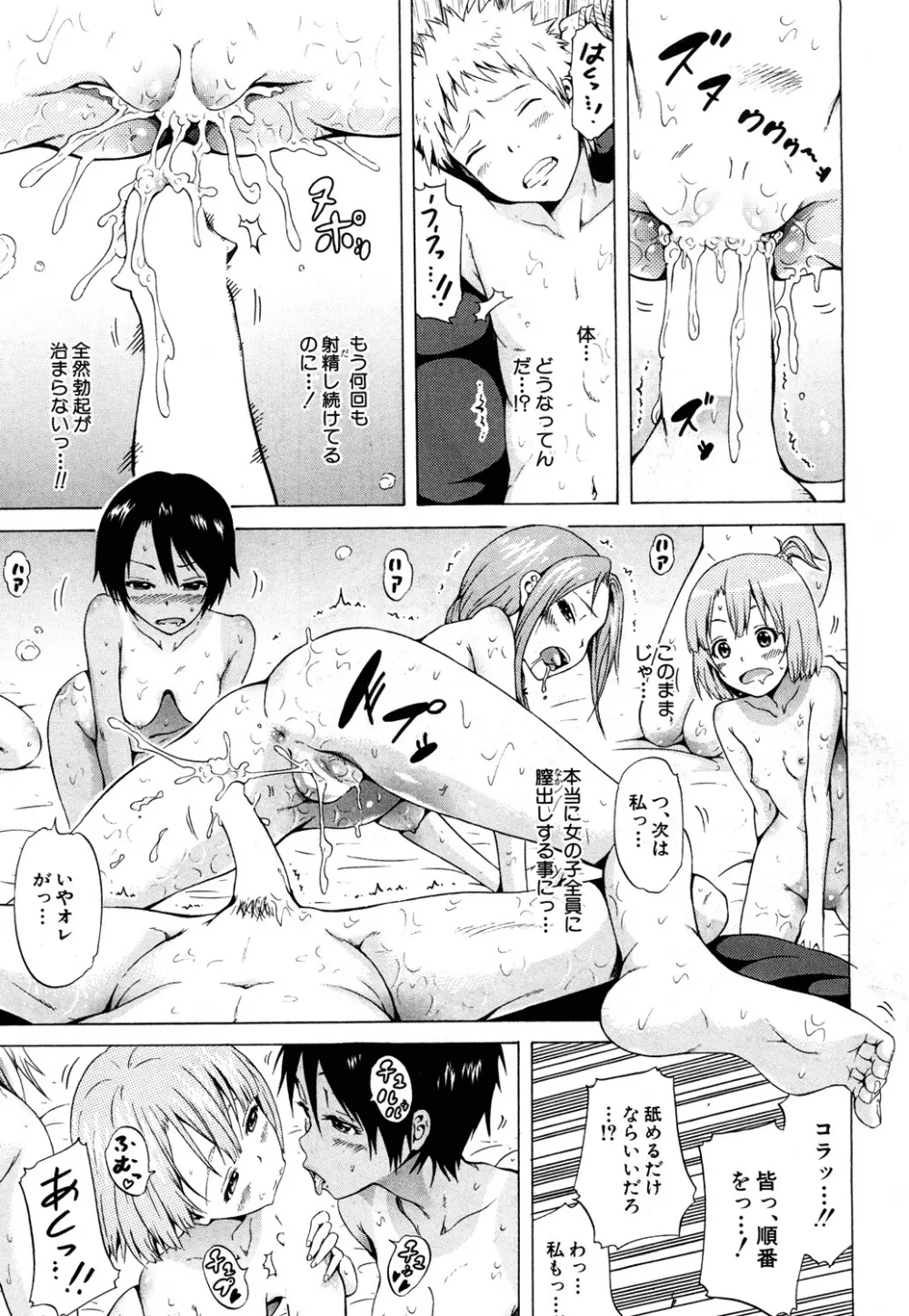 リンガフランカ！！ 第1-3話 Page.39