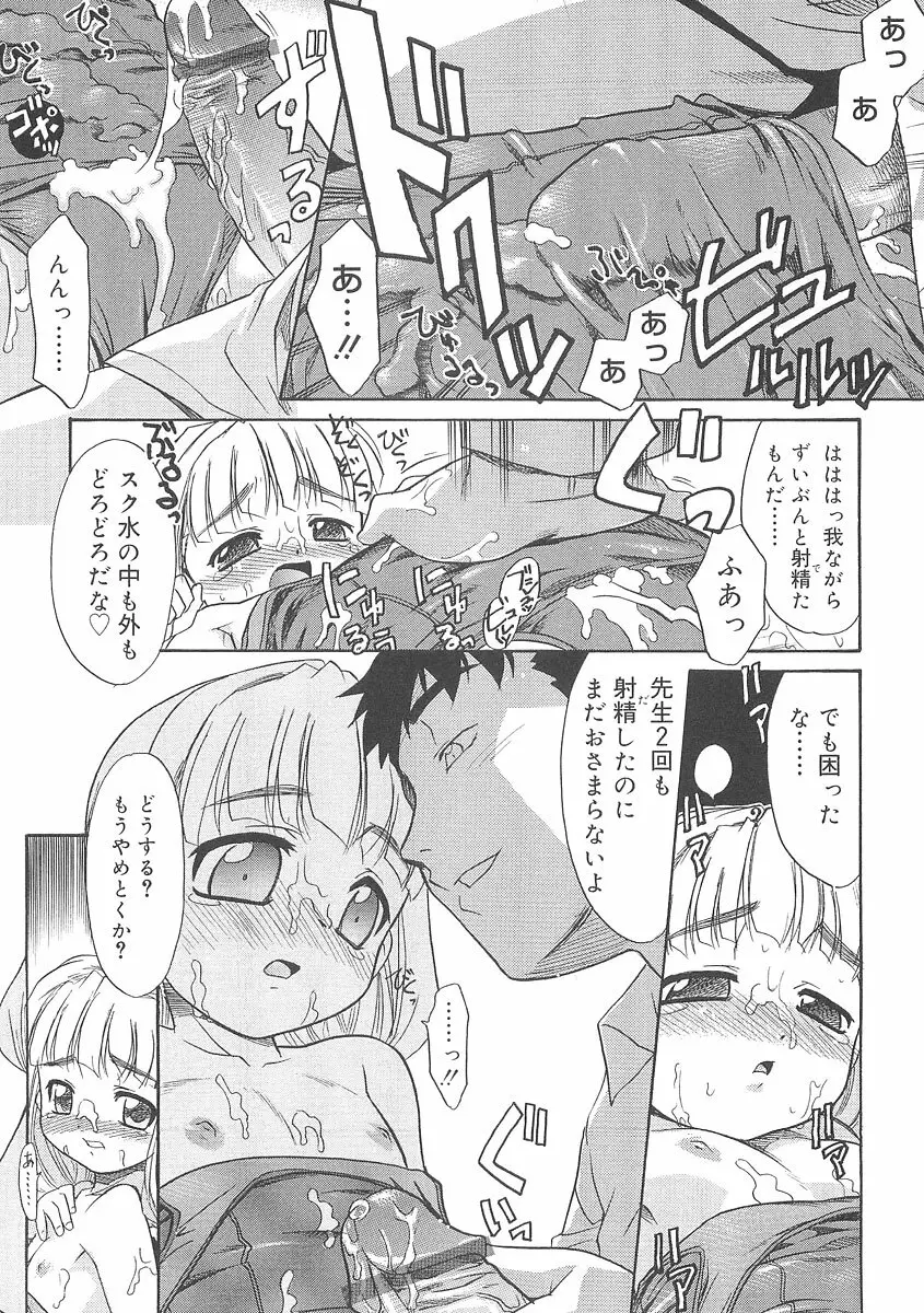 フキゲンｘゴキゲン Page.116