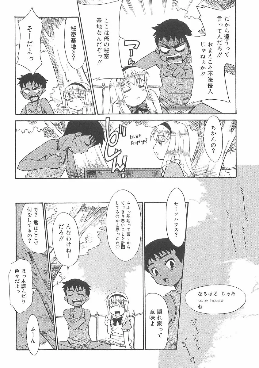 フキゲンｘゴキゲン Page.125