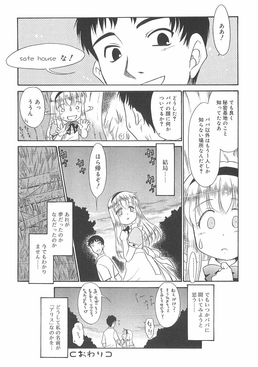 フキゲンｘゴキゲン Page.140