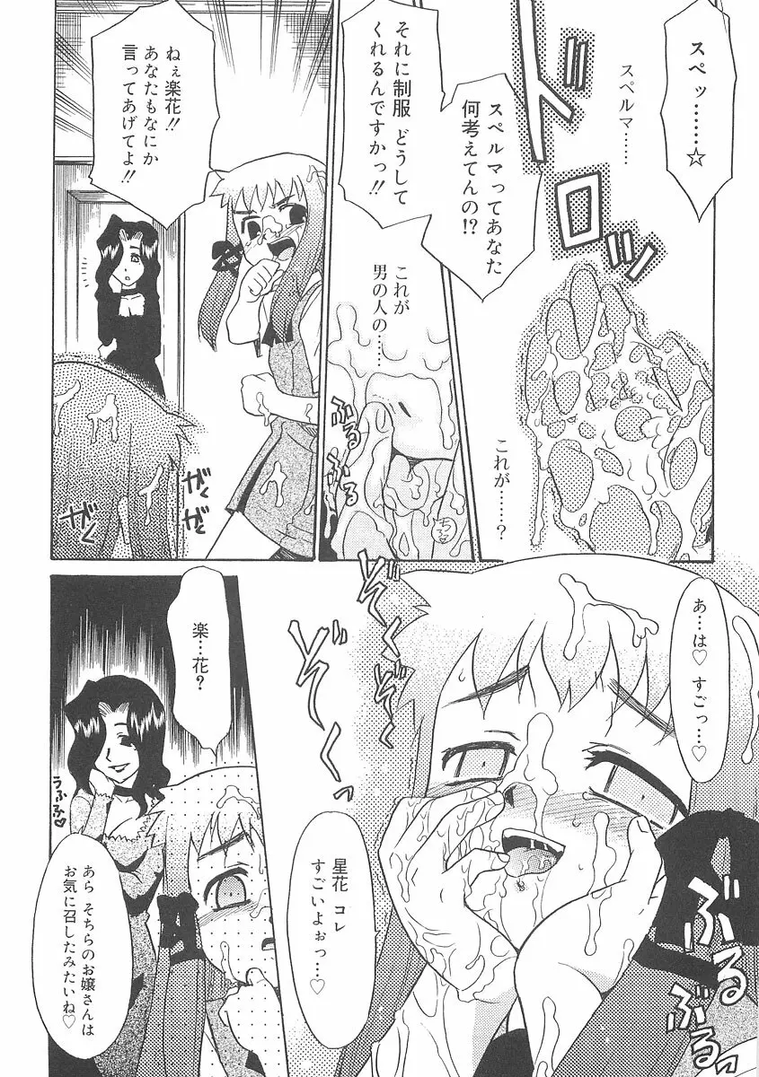 フキゲンｘゴキゲン Page.147