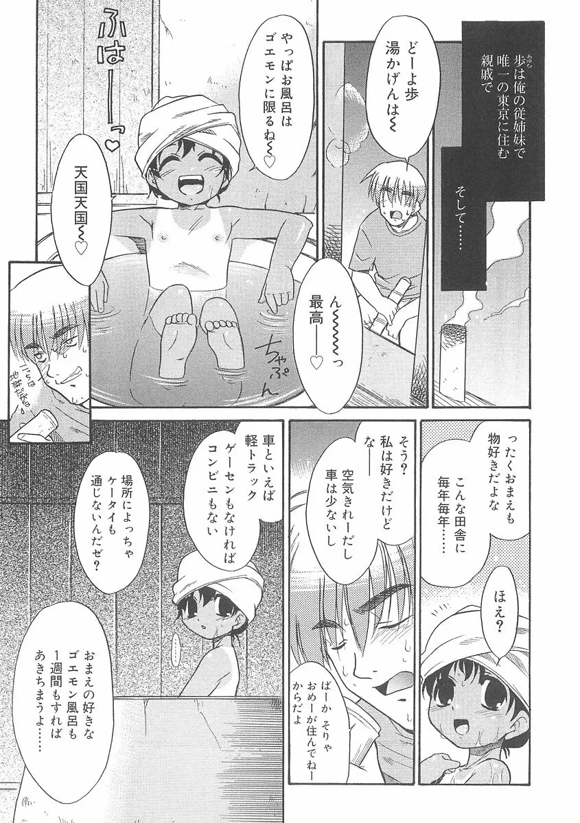 フキゲンｘゴキゲン Page.41