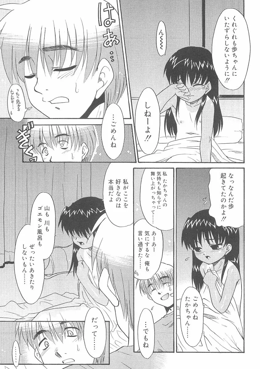 フキゲンｘゴキゲン Page.43