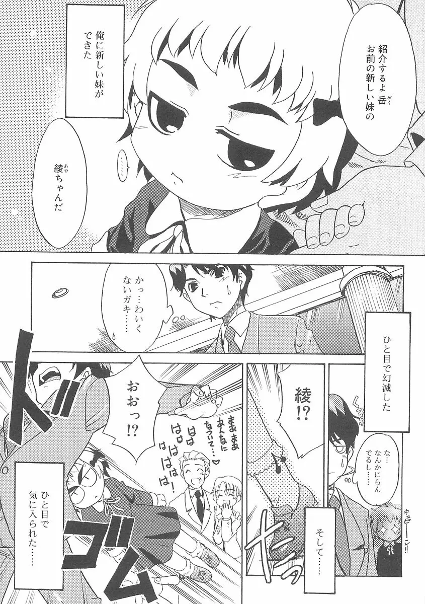 フキゲンｘゴキゲン Page.5