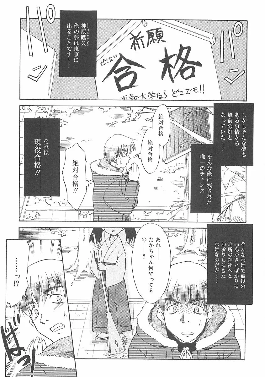 フキゲンｘゴキゲン Page.53