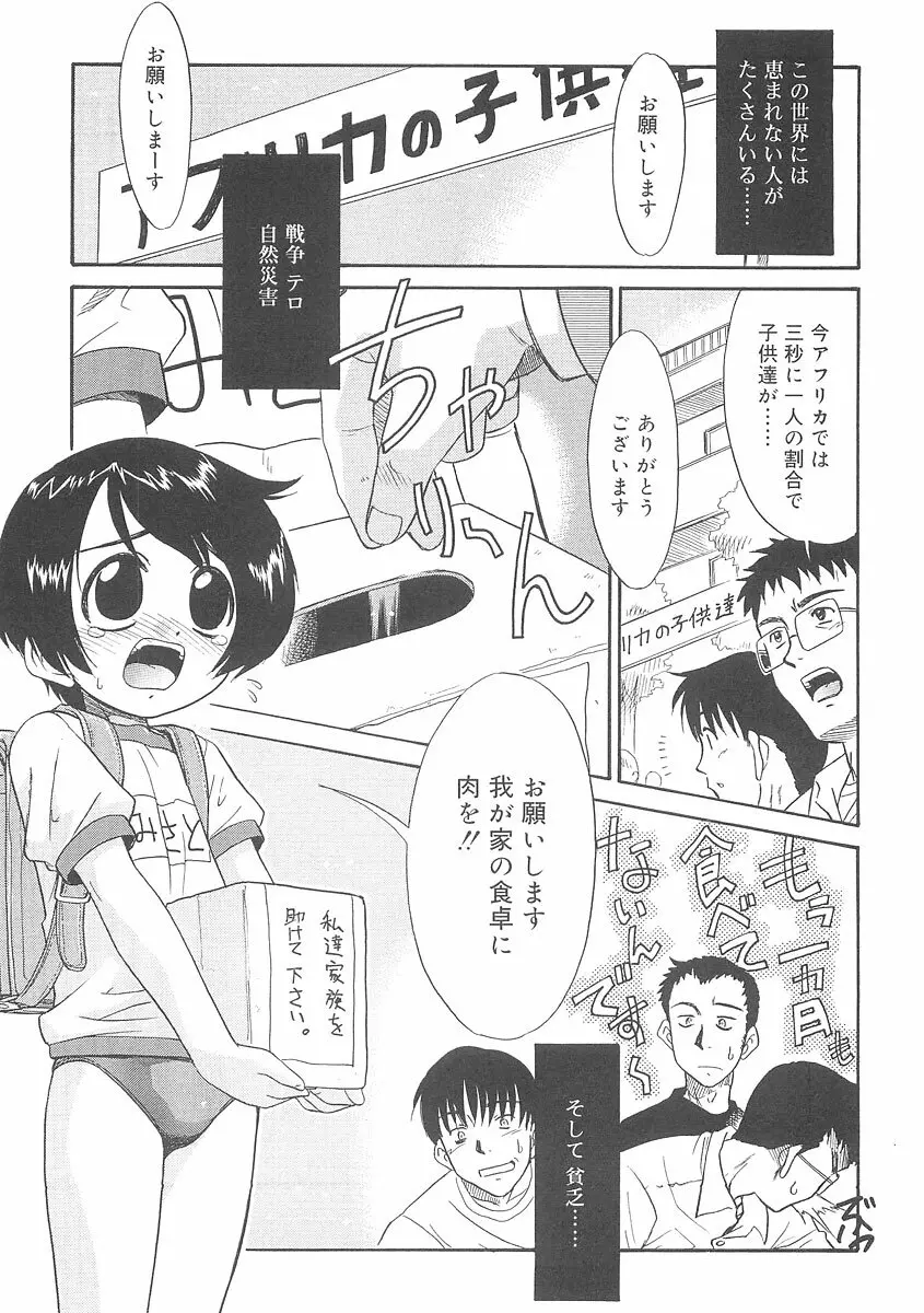 フキゲンｘゴキゲン Page.69