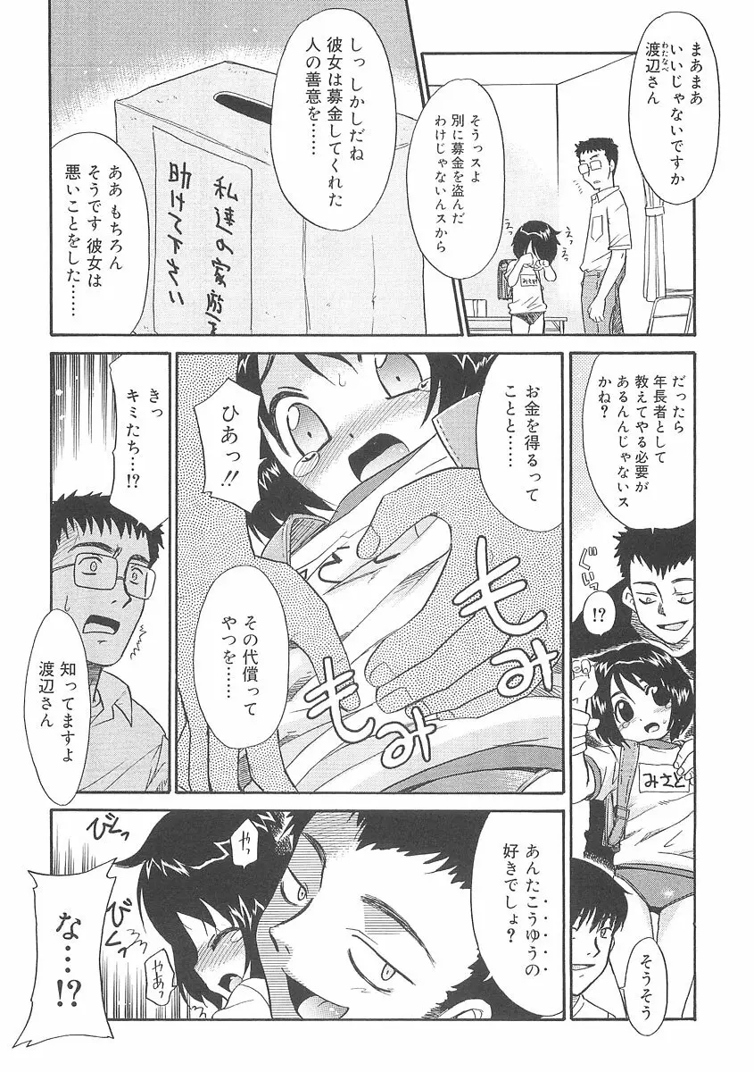 フキゲンｘゴキゲン Page.72