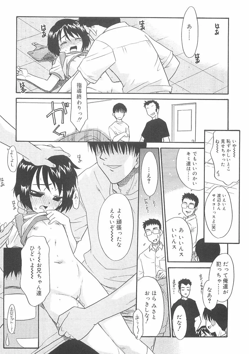 フキゲンｘゴキゲン Page.83