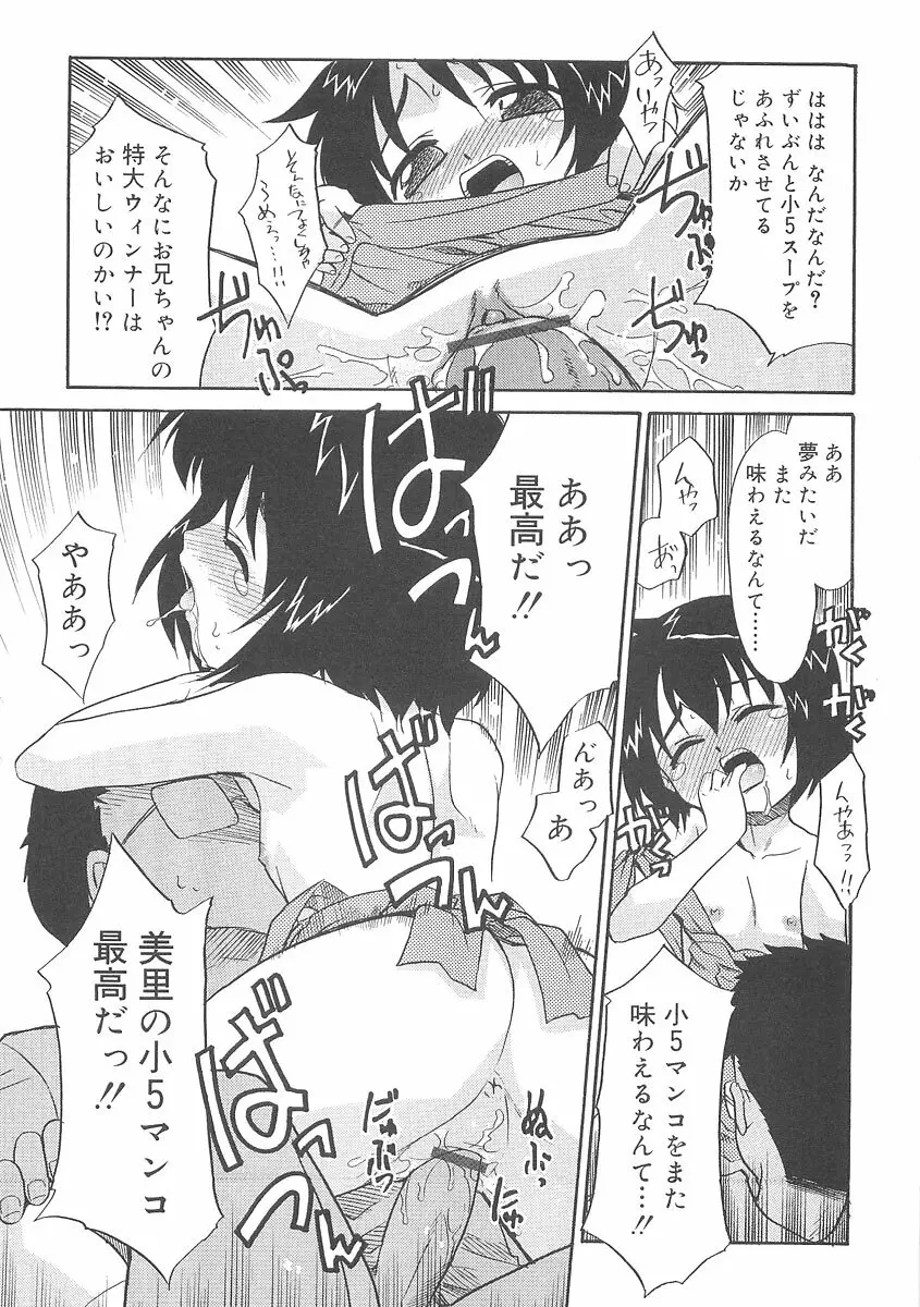 フキゲンｘゴキゲン Page.97