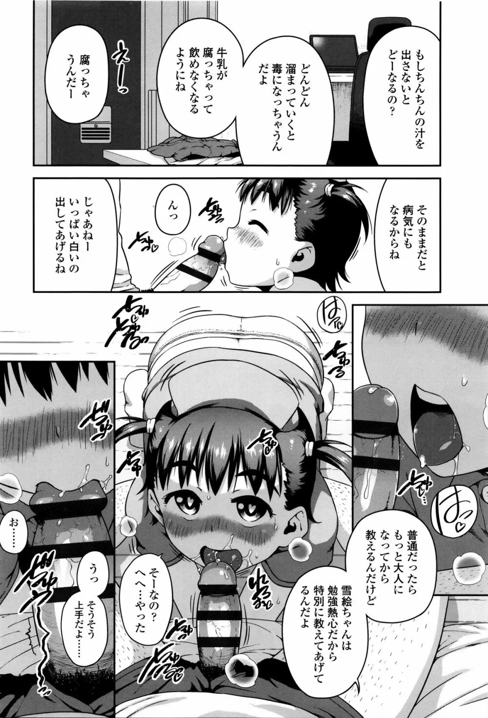 ショーゴビート + 4Pリーフレット Page.101