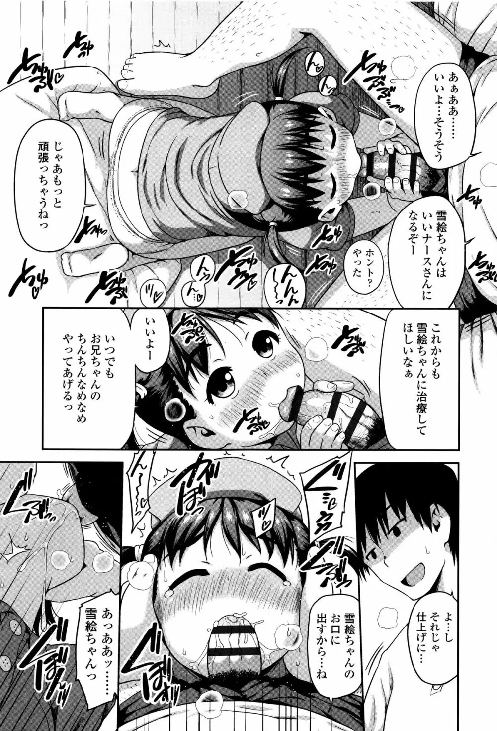 ショーゴビート + 4Pリーフレット Page.102