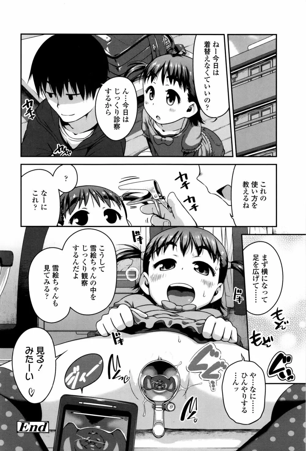 ショーゴビート + 4Pリーフレット Page.115