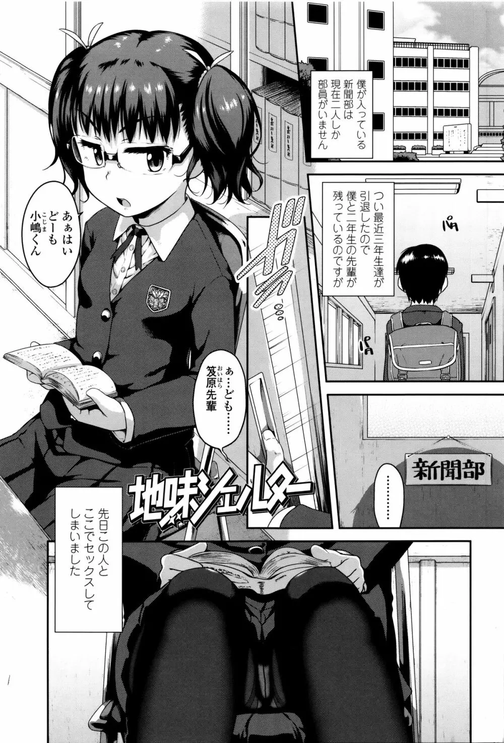 ショーゴビート + 4Pリーフレット Page.116