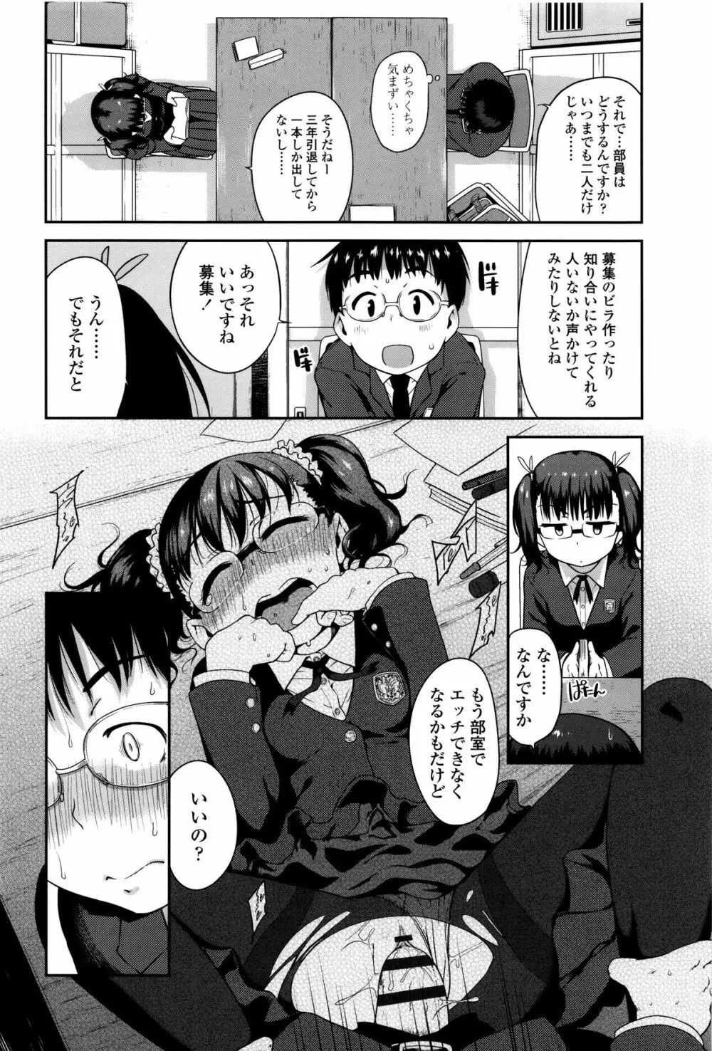 ショーゴビート + 4Pリーフレット Page.117