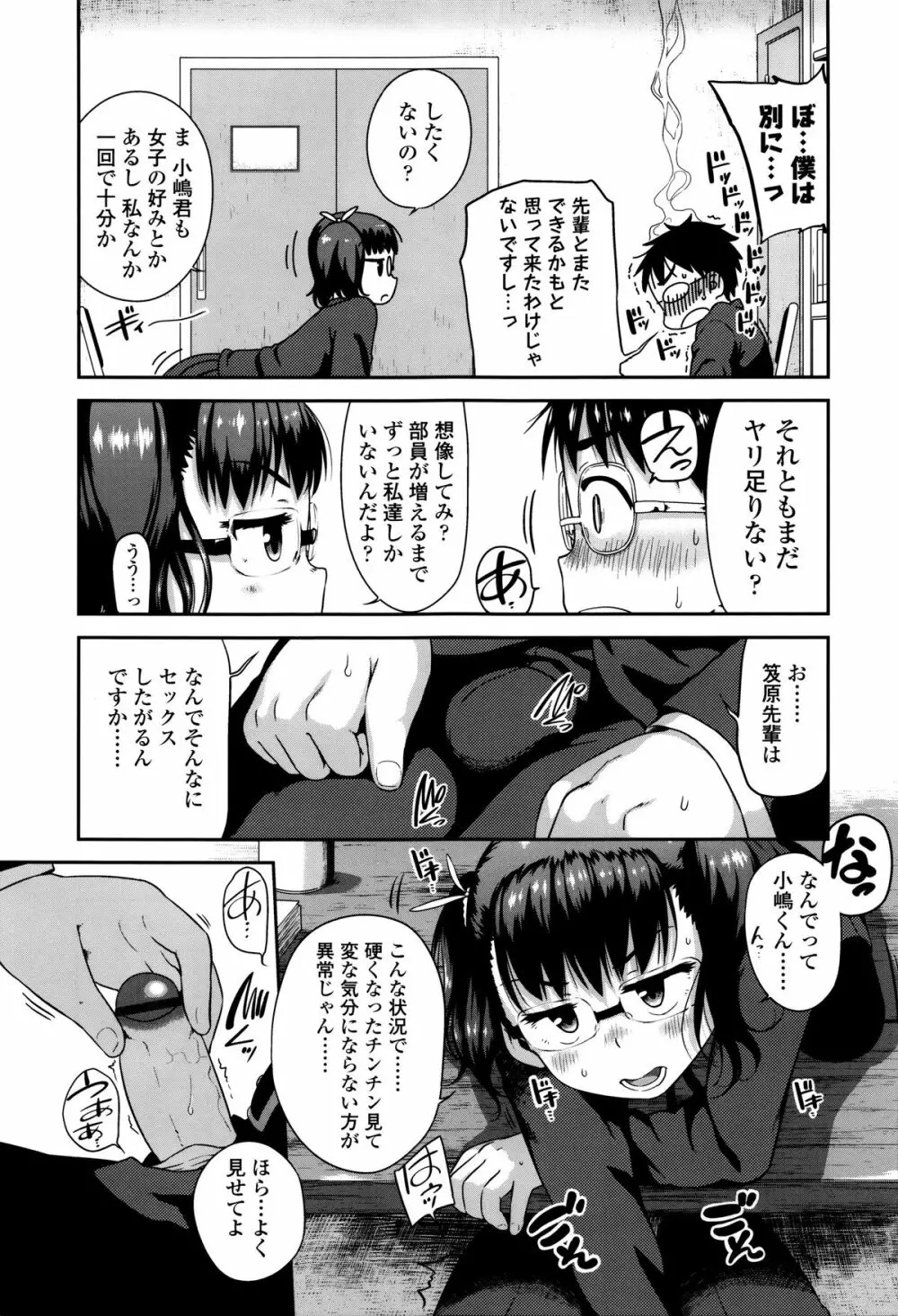 ショーゴビート + 4Pリーフレット Page.118