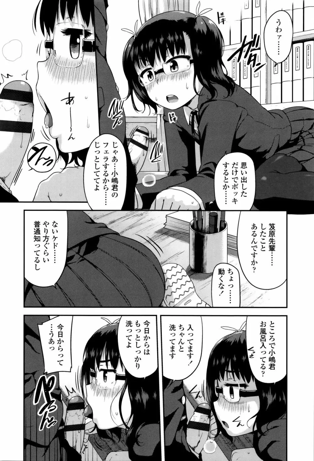 ショーゴビート + 4Pリーフレット Page.119