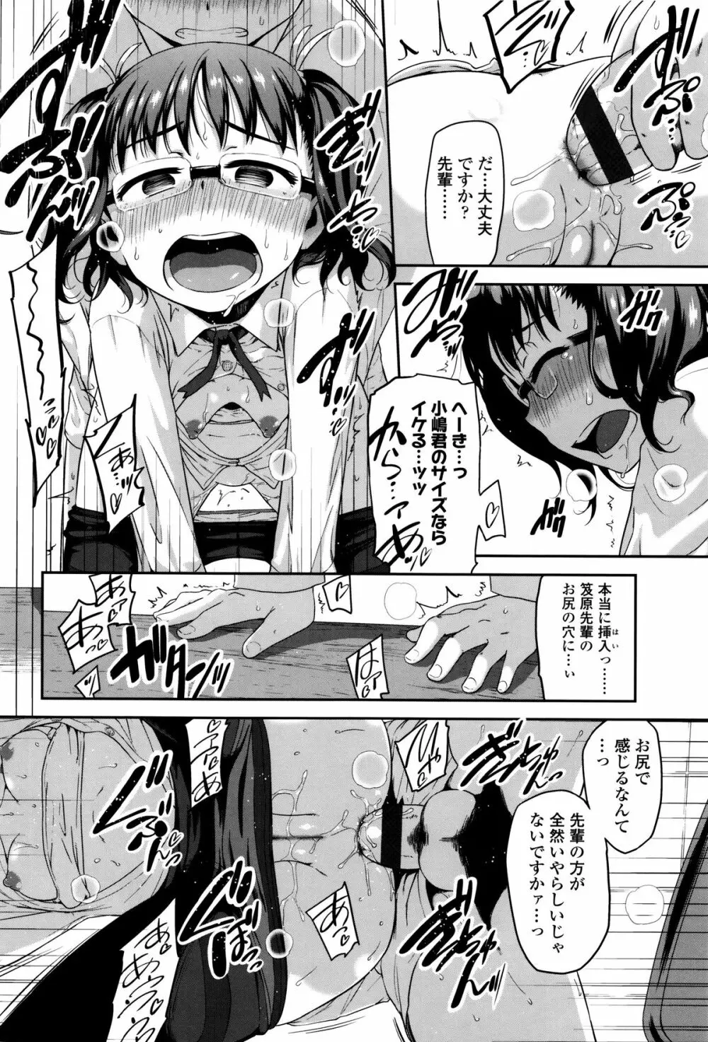 ショーゴビート + 4Pリーフレット Page.129