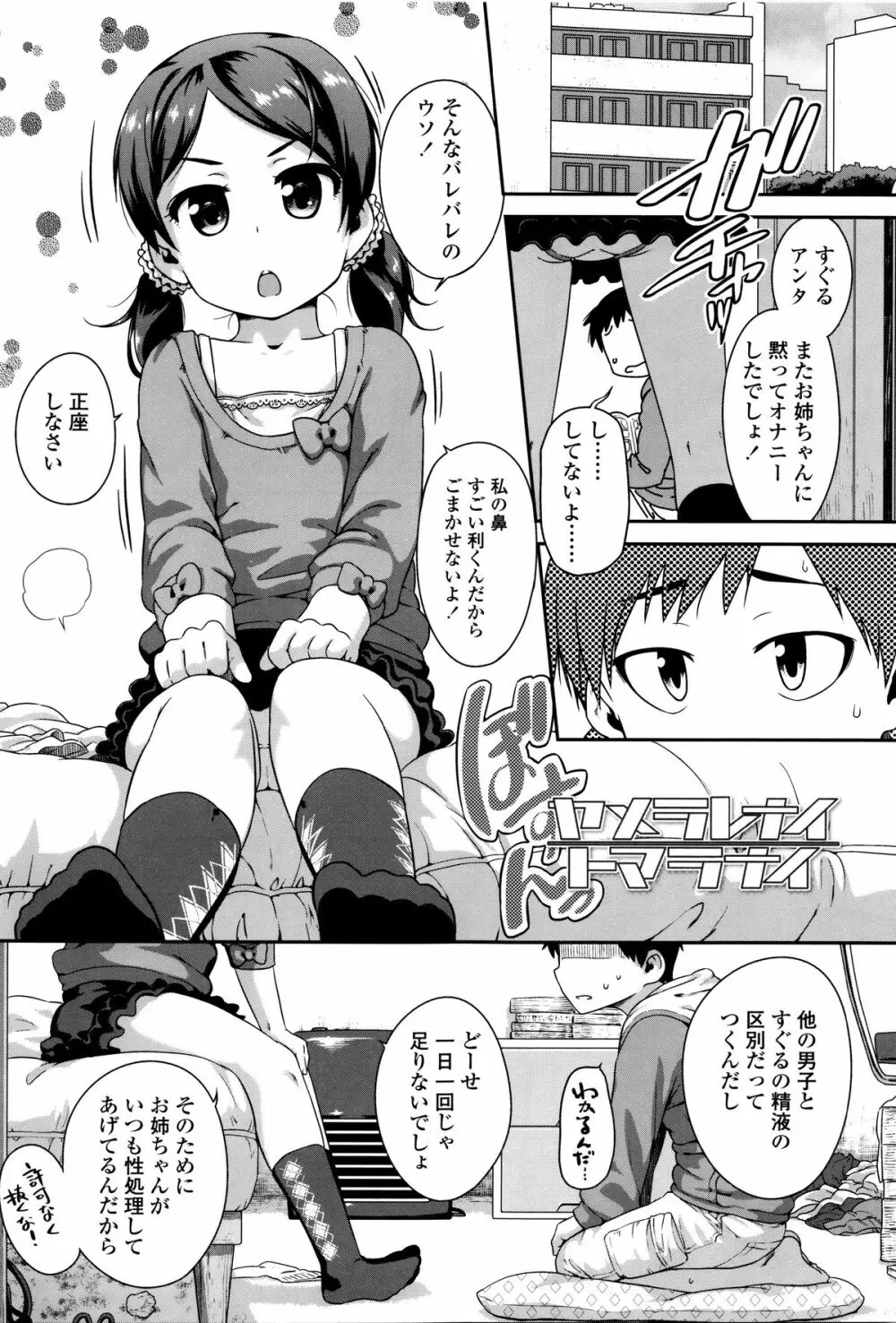 ショーゴビート + 4Pリーフレット Page.134