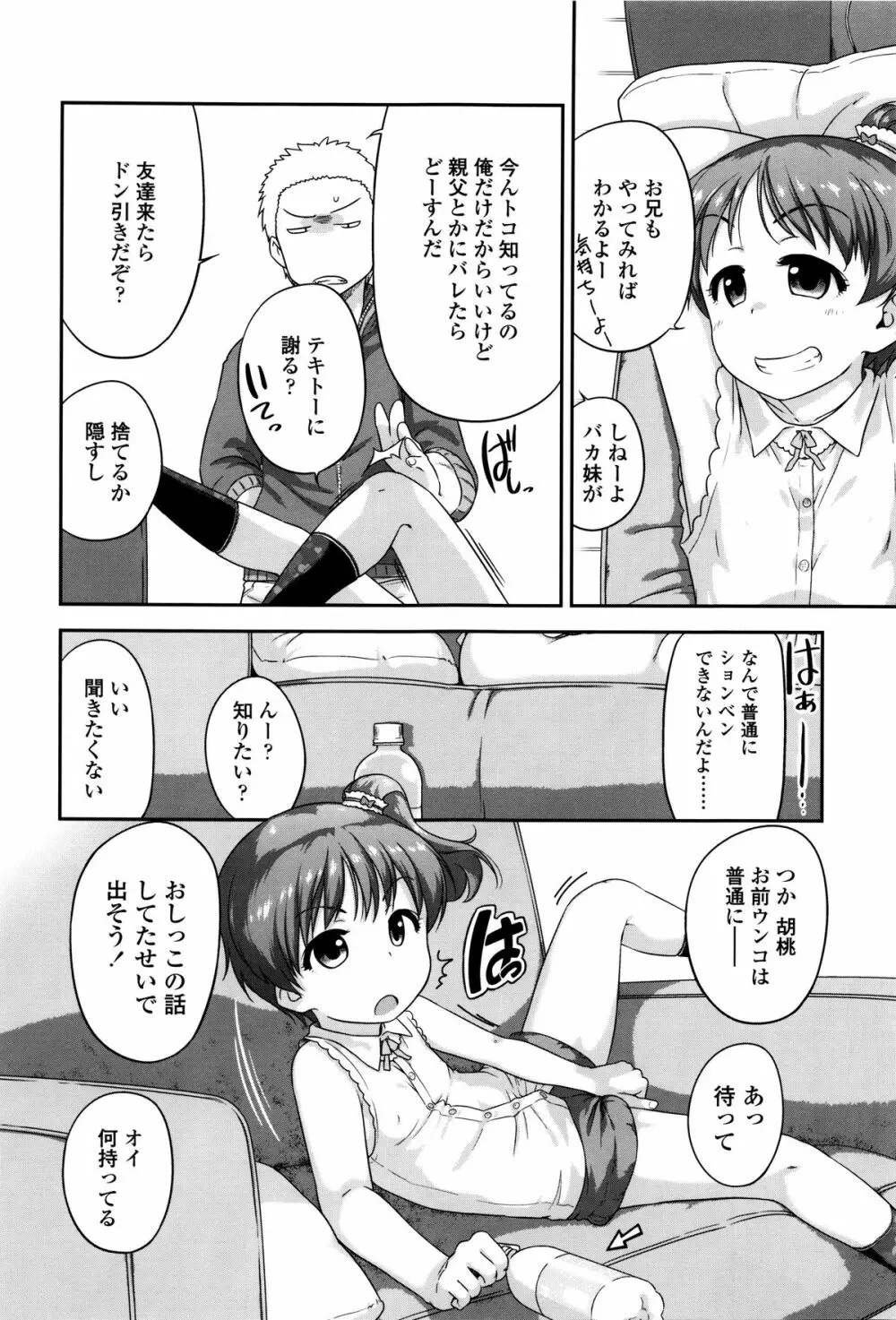 ショーゴビート + 4Pリーフレット Page.155