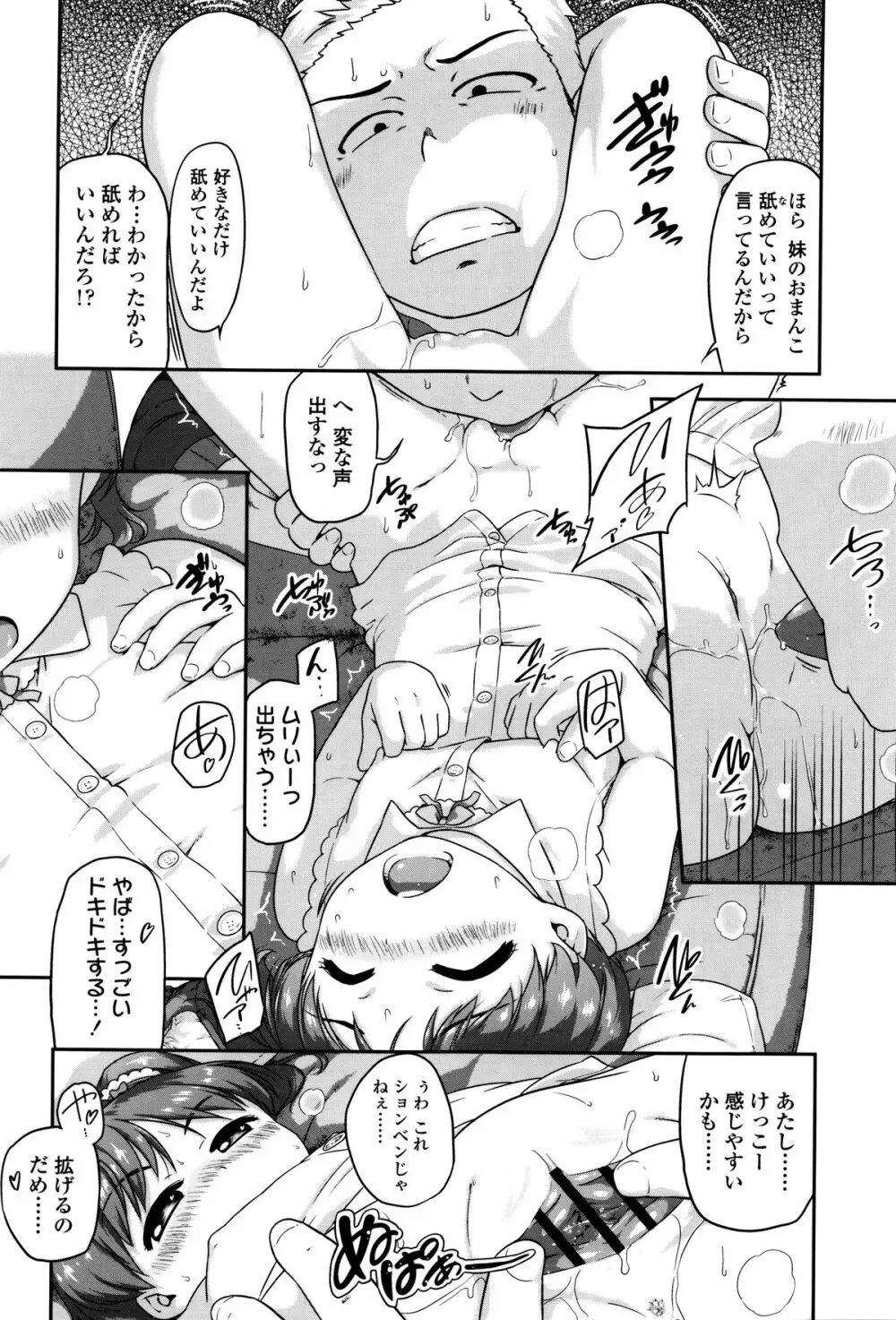 ショーゴビート + 4Pリーフレット Page.159