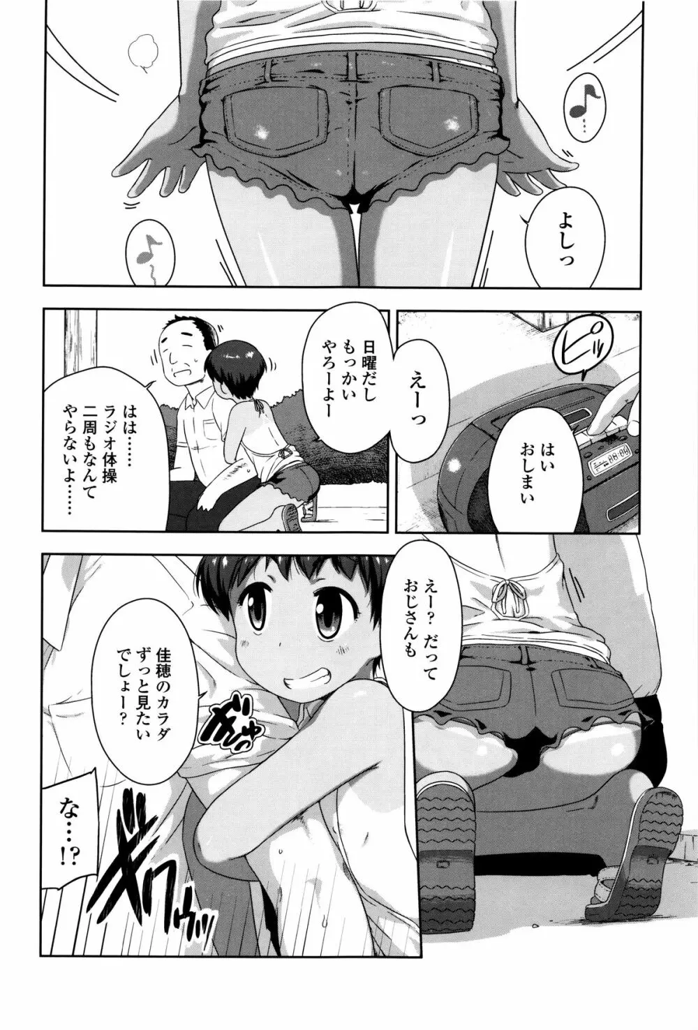 ショーゴビート + 4Pリーフレット Page.173