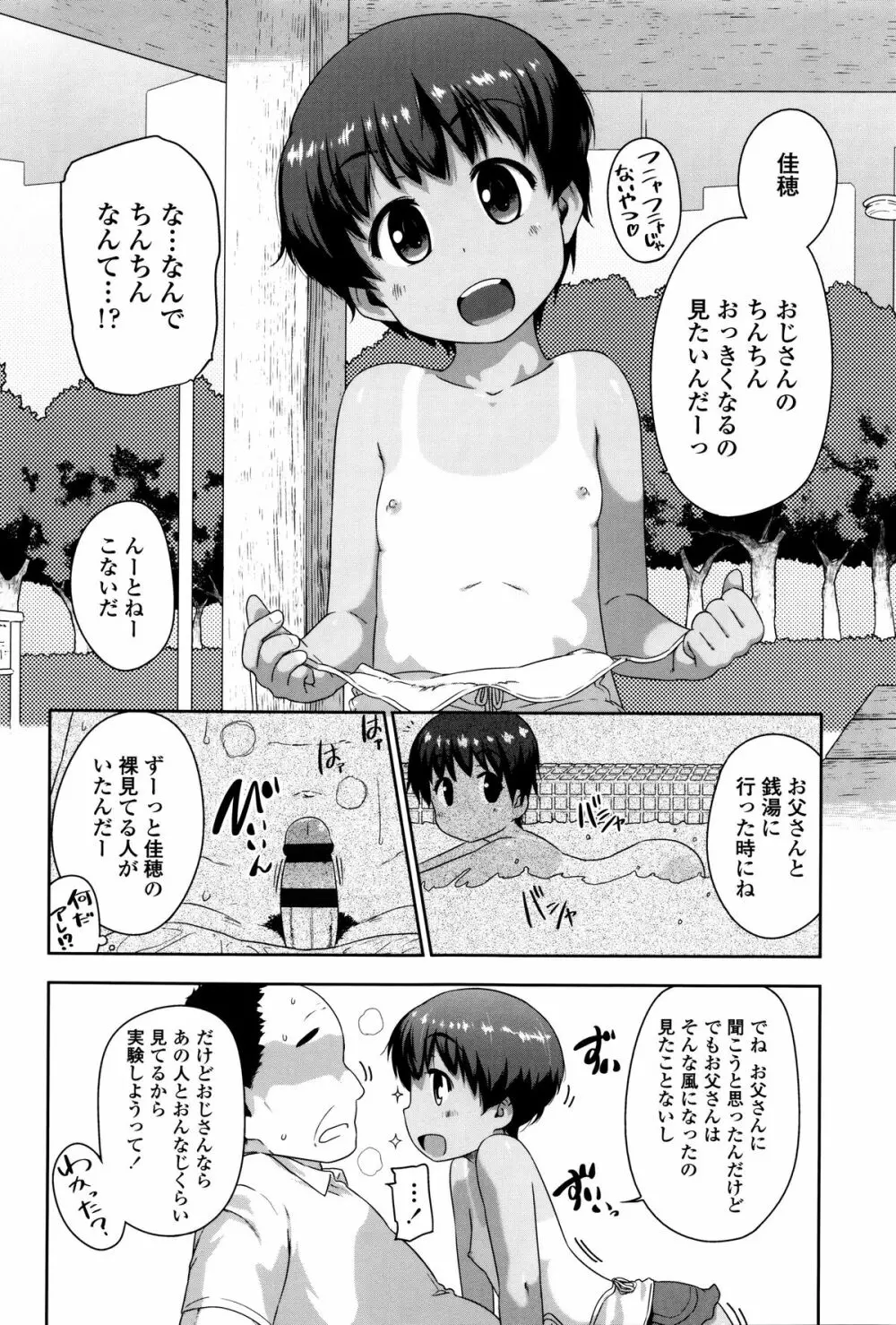 ショーゴビート + 4Pリーフレット Page.175