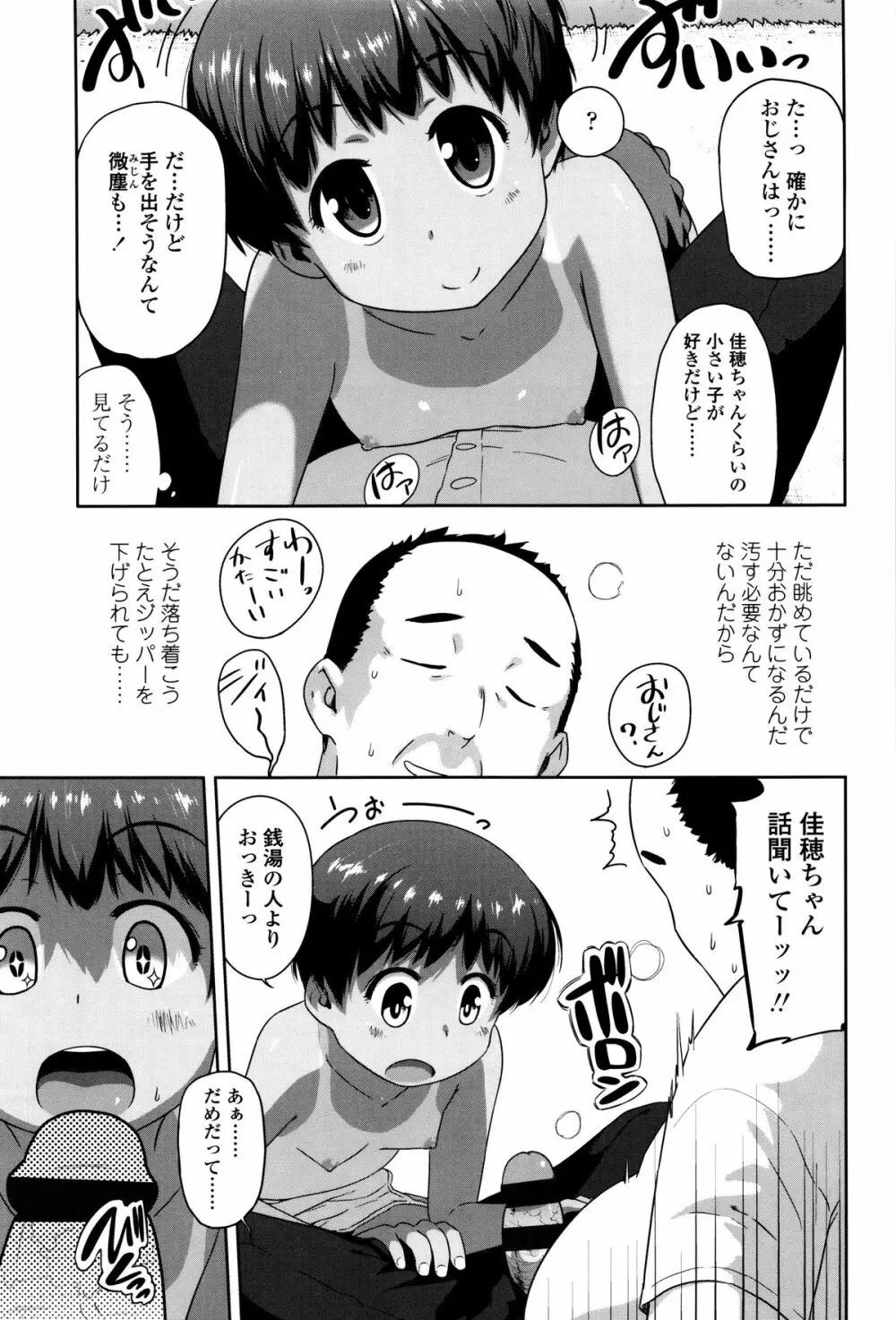 ショーゴビート + 4Pリーフレット Page.176