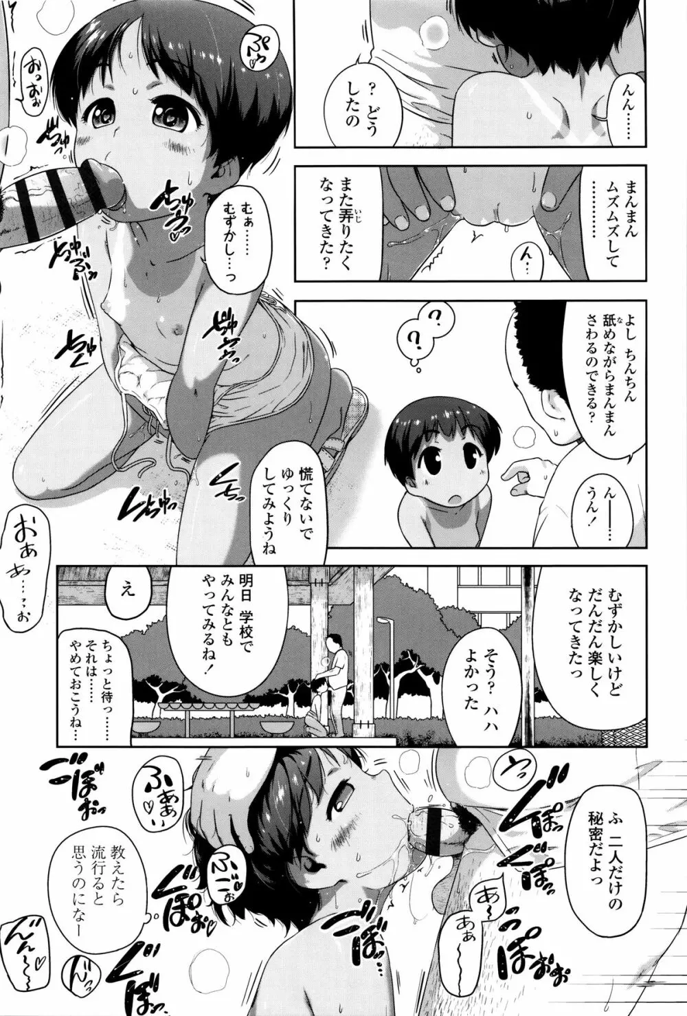 ショーゴビート + 4Pリーフレット Page.182