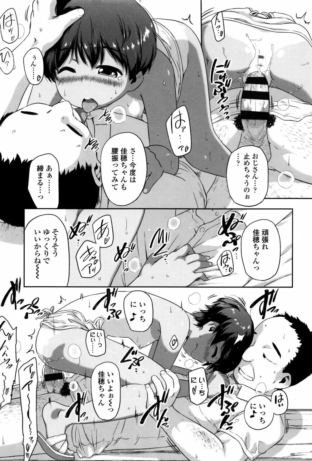 ショーゴビート + 4Pリーフレット Page.186