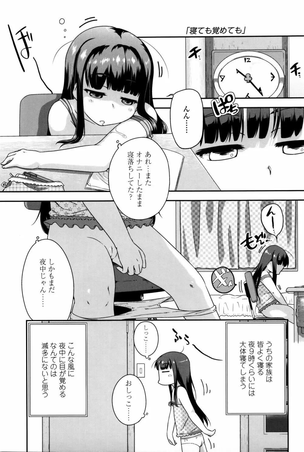 ショーゴビート + 4Pリーフレット Page.190