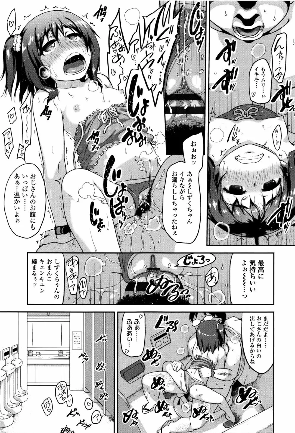 ショーゴビート + 4Pリーフレット Page.34