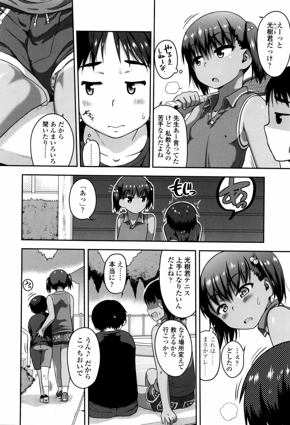 ショーゴビート + 4Pリーフレット Page.61