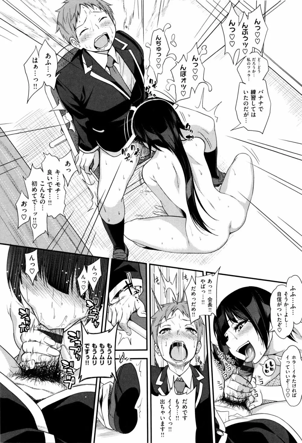 ギャルとかビッチとか色々。 Page.108