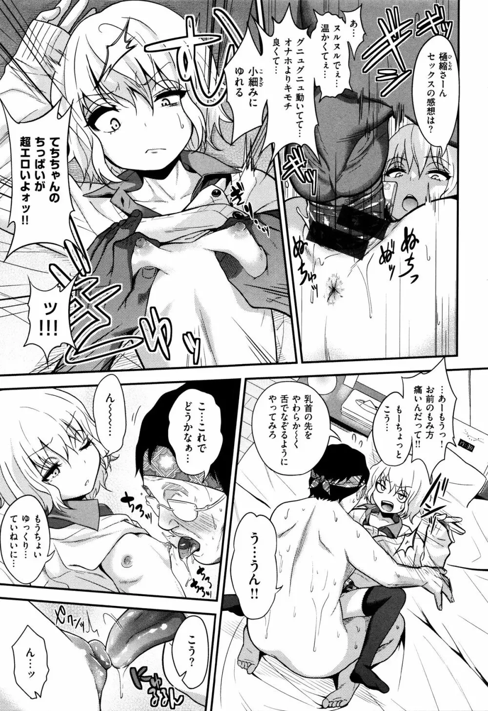 ギャルとかビッチとか色々。 Page.139