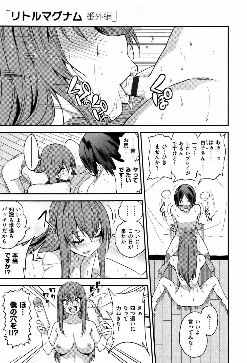 ギャルとかビッチとか色々。 Page.179