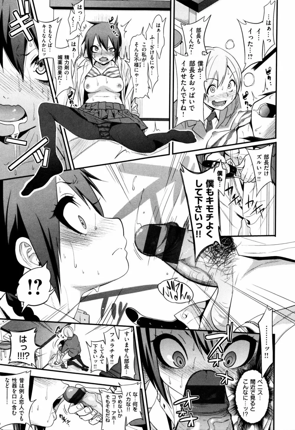 ギャルとかビッチとか色々。 Page.191