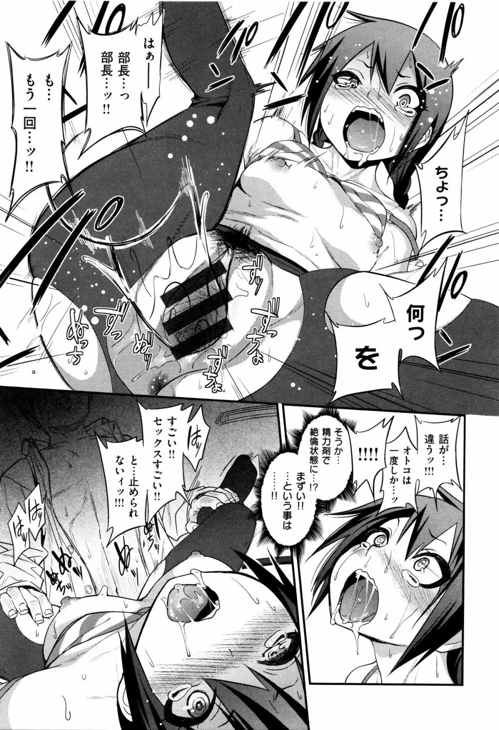 ギャルとかビッチとか色々。 Page.203