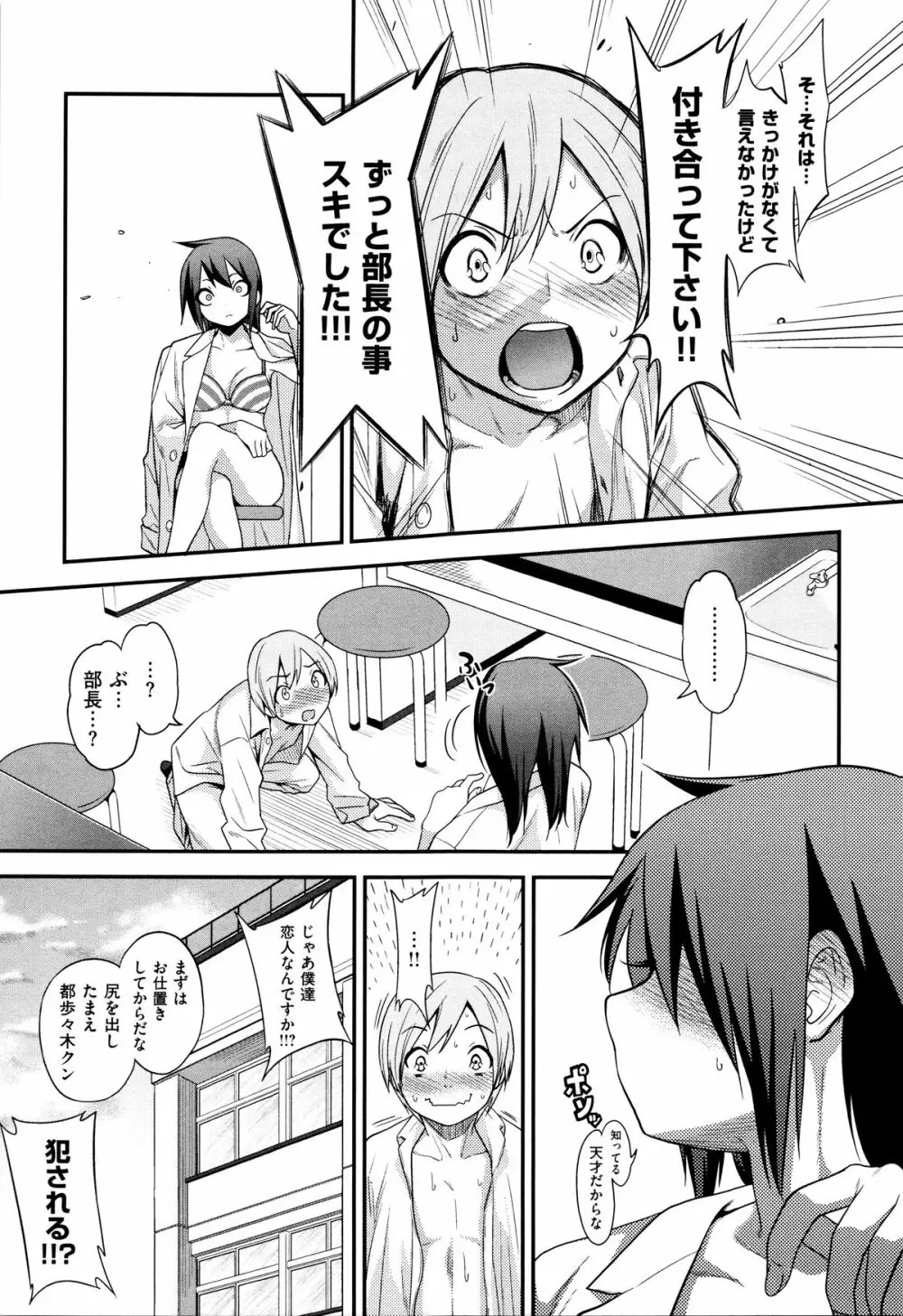 ギャルとかビッチとか色々。 Page.213