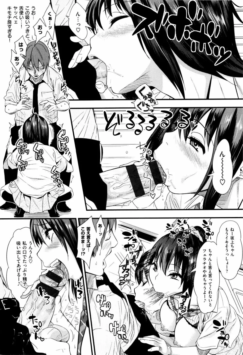 ギャルとかビッチとか色々。 Page.46