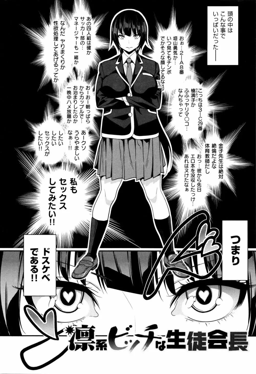 ギャルとかビッチとか色々。 Page.98