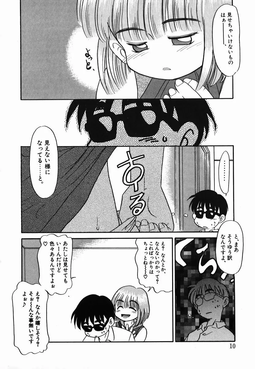 激情！白いうなじのわななき Page.10