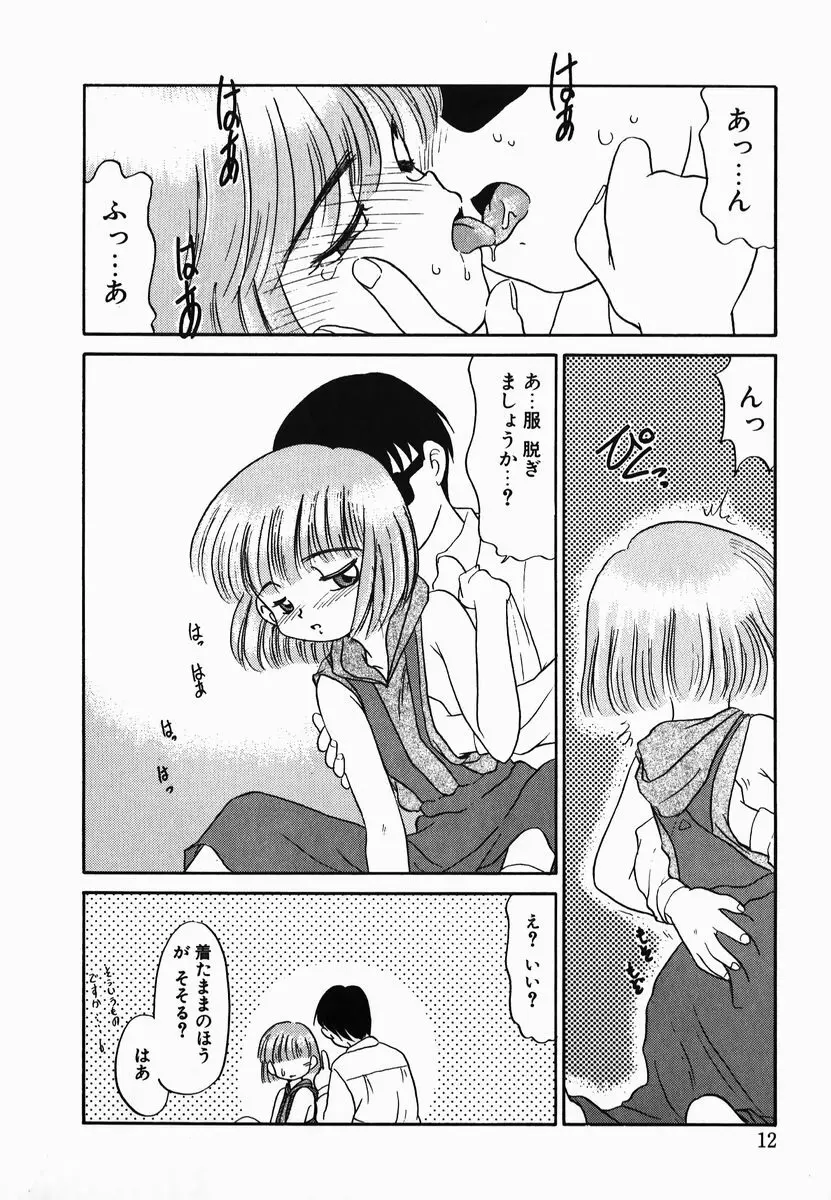 激情！白いうなじのわななき Page.12