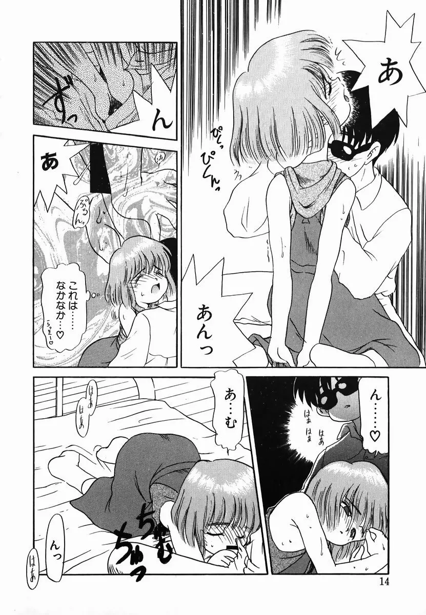 激情！白いうなじのわななき Page.14