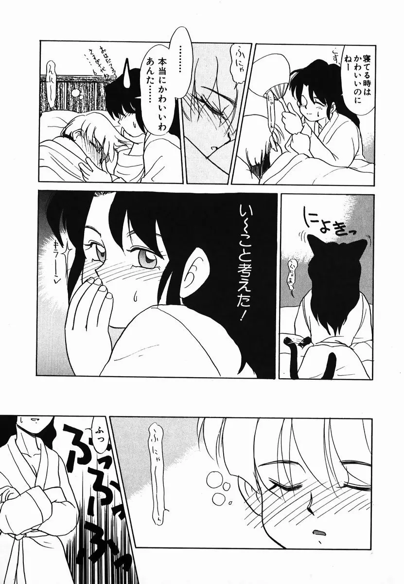 激情！白いうなじのわななき Page.149