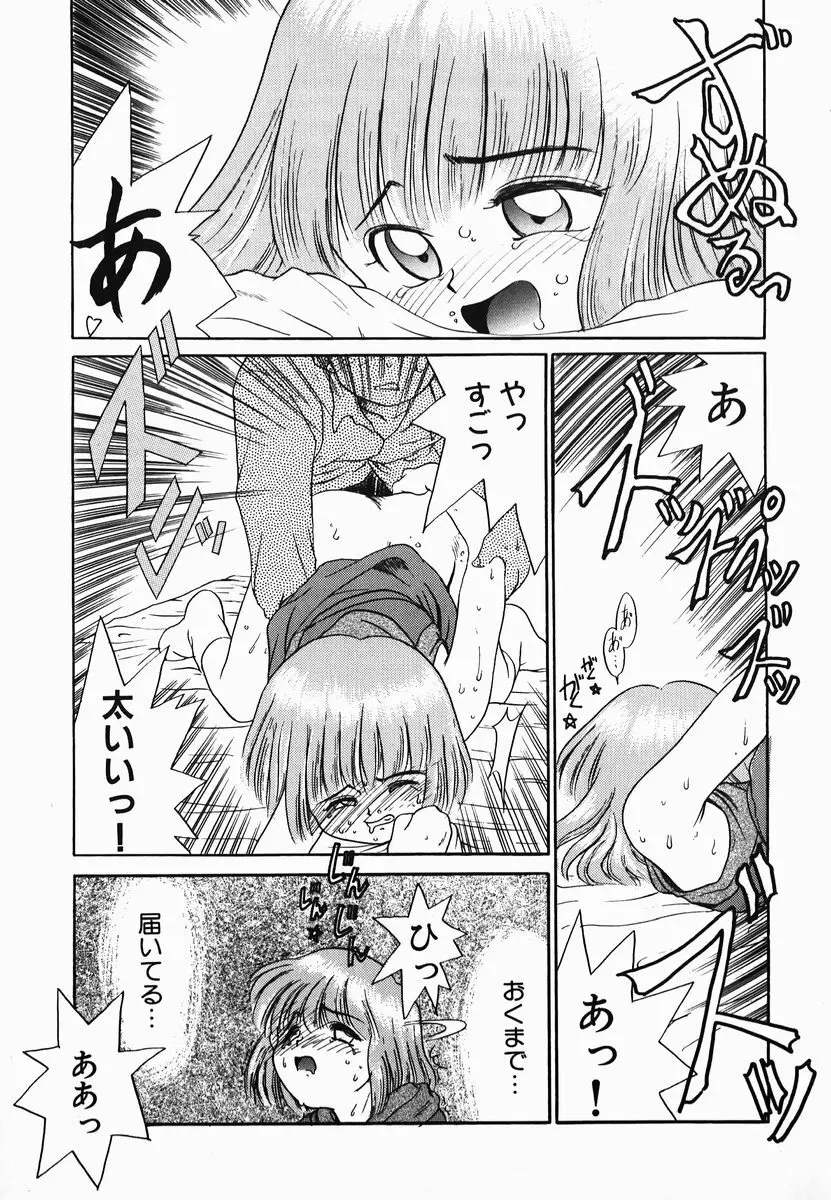 激情！白いうなじのわななき Page.17