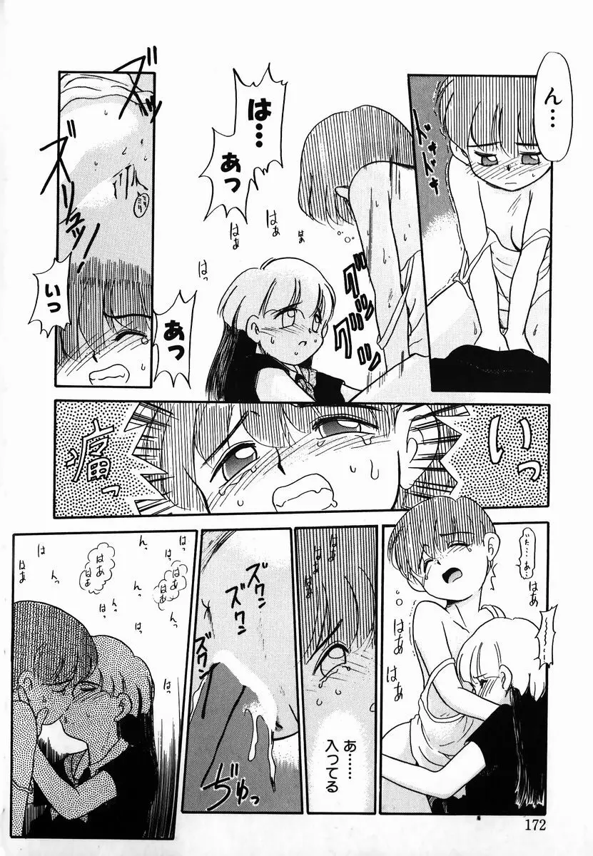 激情！白いうなじのわななき Page.172